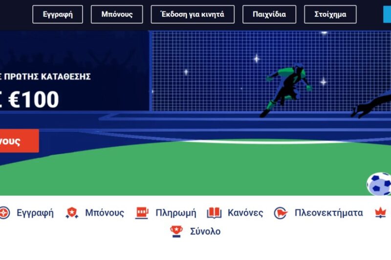 Παράγοντες που κάνουν ένα online καζίνο αξιόπιστο και ελκυστικό